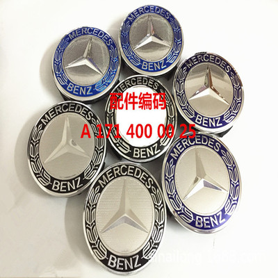 适用奔驰轮毂盖标麦穗汽车轮胎标志盖轮毂中心盖车轮盖改装轮毂盖|ru