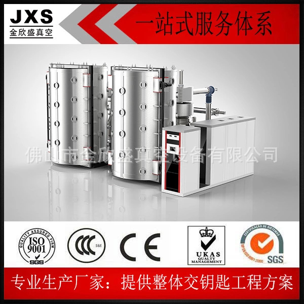 佛山金欣盛厂家供应多弧离子真空镀膜机械设备