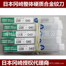 �����ձ��M�ڌ���OKAZAKI�u��q�� ���wӲ�|�Ͻ�ֱ���q��CSR-030