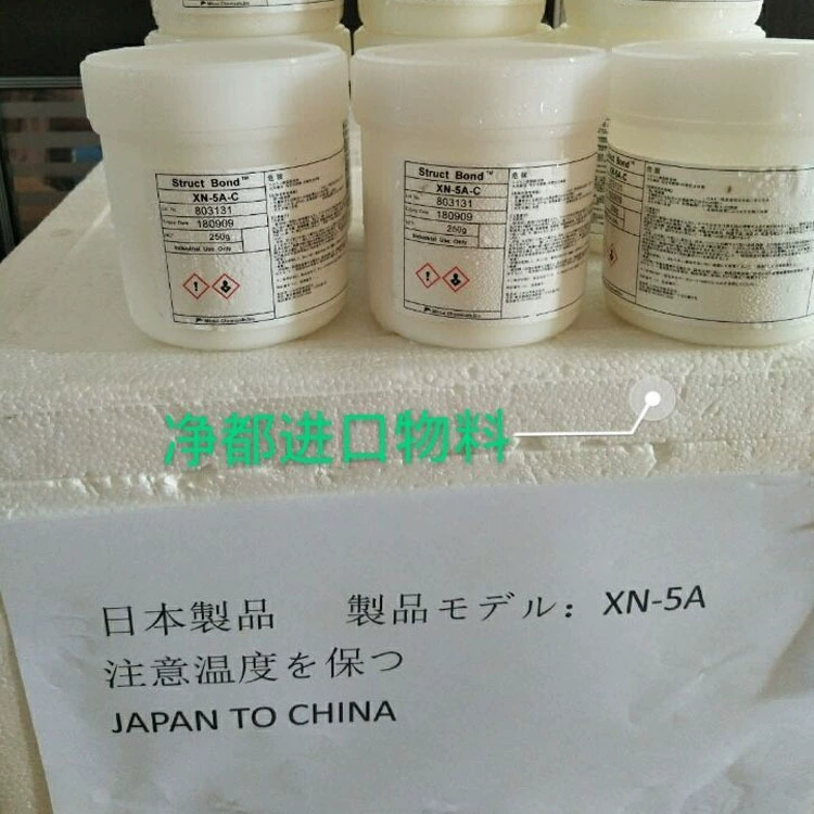 [LCD边框胶,日本三井XN-5A,玻璃边框胶]