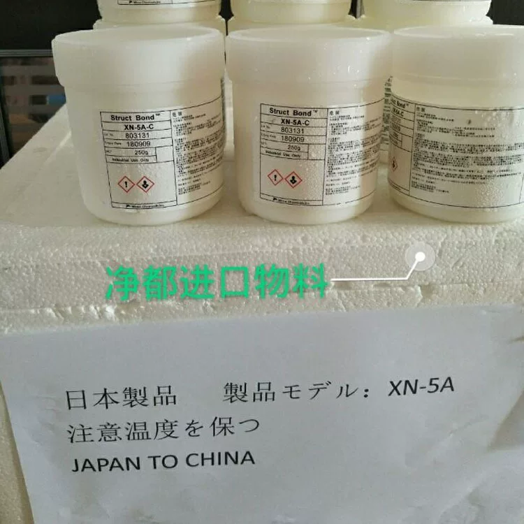 [LCD边框胶,日本三井XN-5A,玻璃边框胶]
