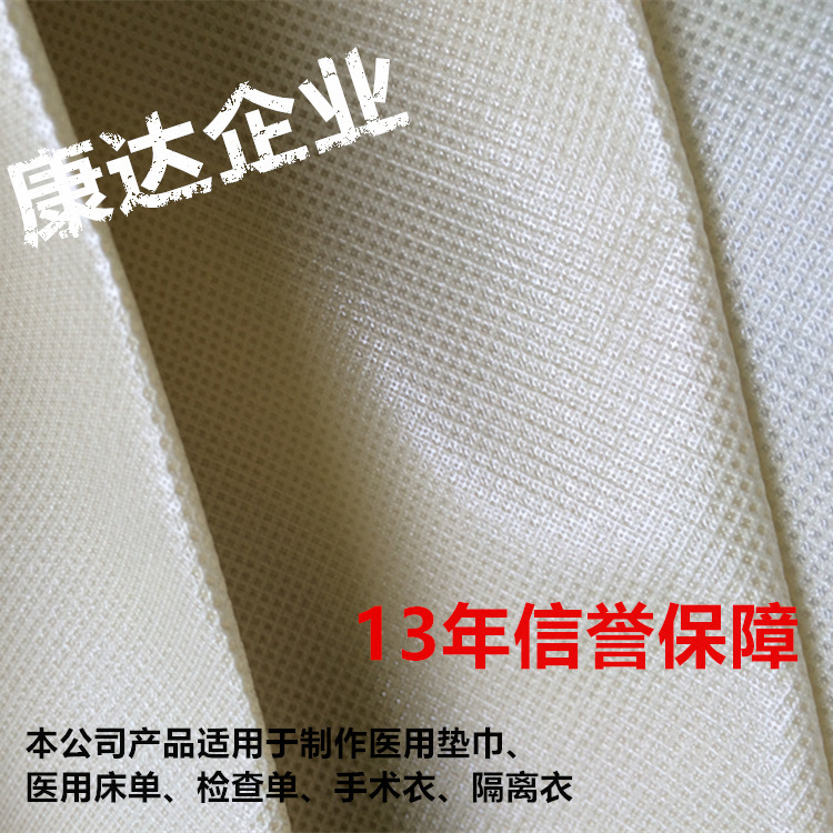 农用无纺布 一次性鞋套无纺布 箱包用无纺布  超市购物袋无纺布