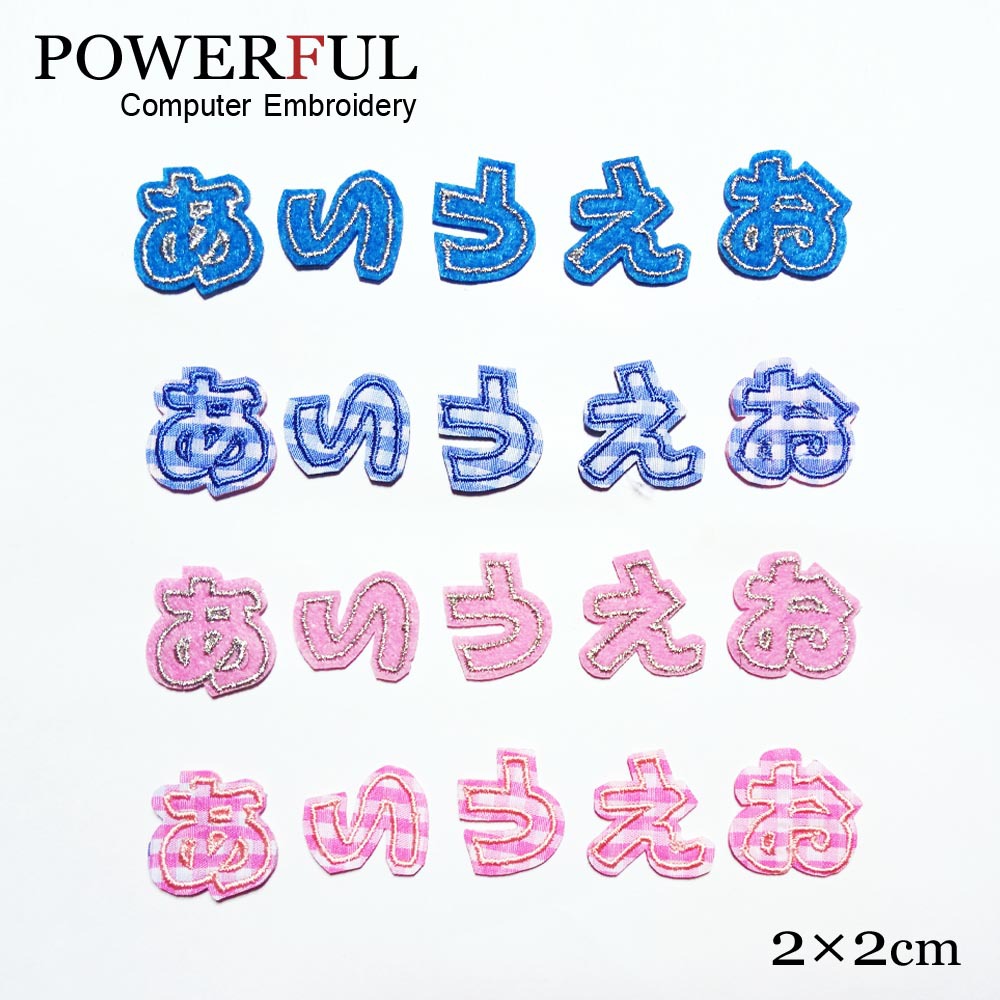 强大绣花厂直销 日文字母平假名 五十音图 格子布料饰品绣花布贴