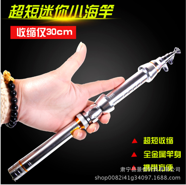 外贸海竿 批发全金属碳素迷你30CM超短节海竿抛竿远投杆超硬鱼竿