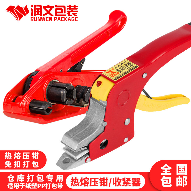 正品手动打包机电熔压钳免扣打包钳热熔打包机手工捆扎机现货保修