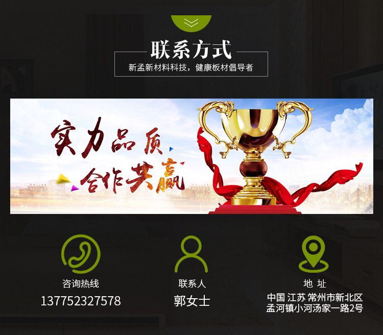 新孟新材料--详情页3_13