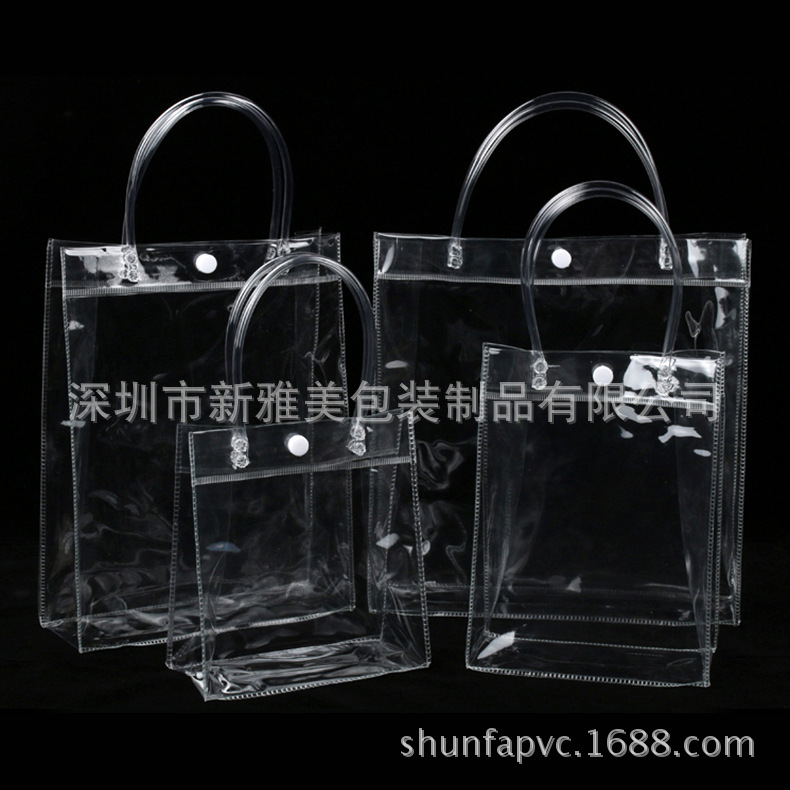 【PVC礼品袋】透明PVC塑料手提袋 批发定作礼品日用品拉链袋