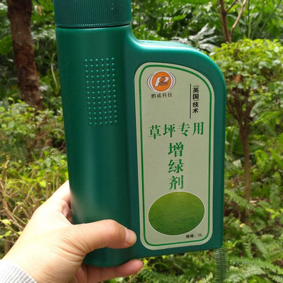鹏威科技 秋冬草坪用增绿剂 环保型染色染绿剂 园林绿化草坪用|ru