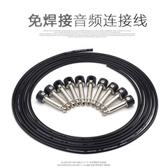 Solder-free 6.35 effector cable, electric guitar bass 3M cable, DIY audio cable