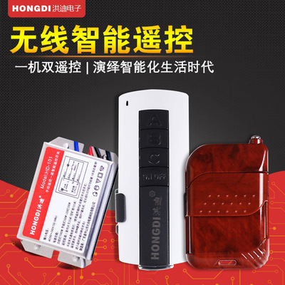 Priced wholesale Direct selling Home Furnishing LED lamps and lanterns Home Furnishing An electric appliance intelligence Single Digital remote control switch Dual Remote