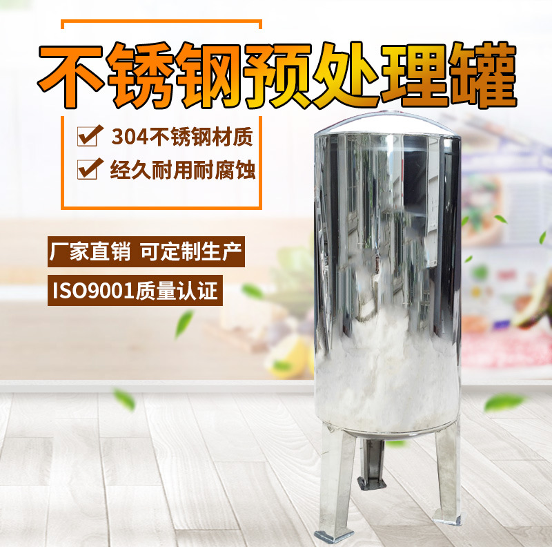 预处理过滤器 304不锈钢预处理罐 石英砂活性炭机械多介质过滤器
