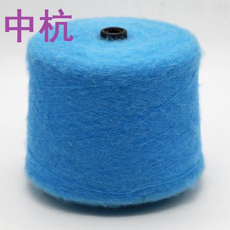 秋冬毛线批发13支弹力羊毛马海马海毛起毛纱么希毛弹力马针织手编