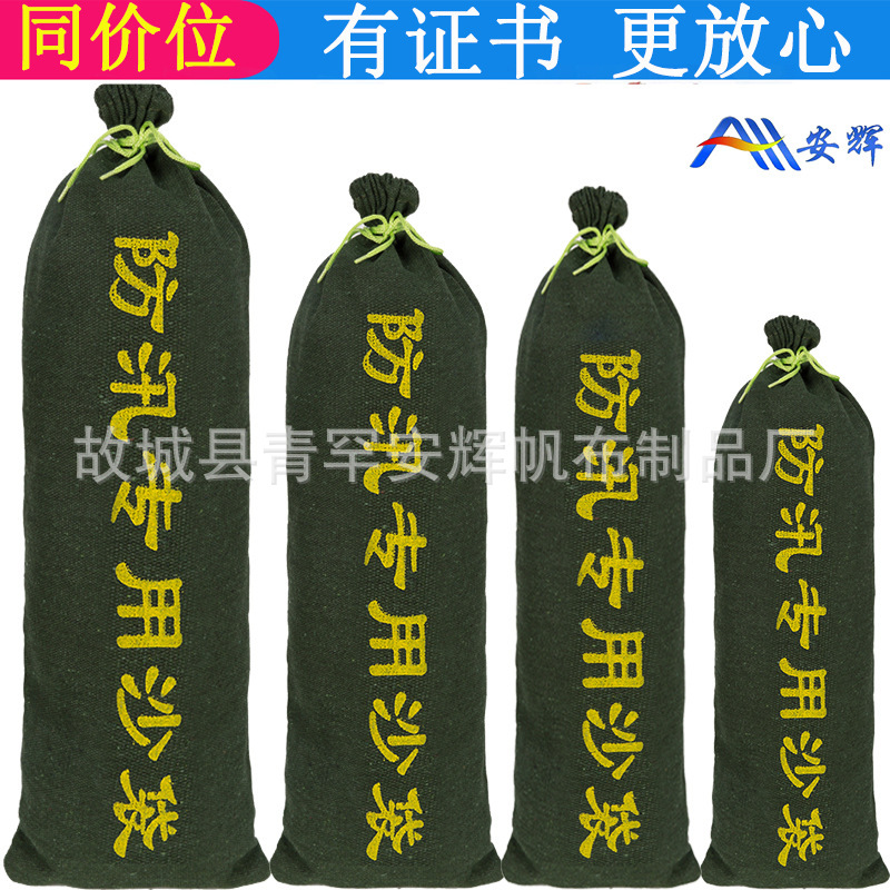 Flood control sandbag thickening canvas fire control Sandbag Flood control and flood control Sandbag 2550 2570 3070