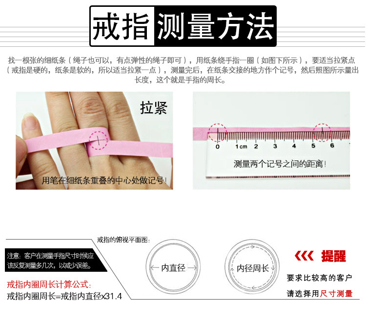 戒指测量方法