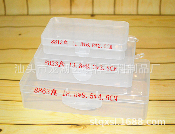 塑料盒透明盒收纳盒化妆盒文具盒工具盒首饰盒包装盒