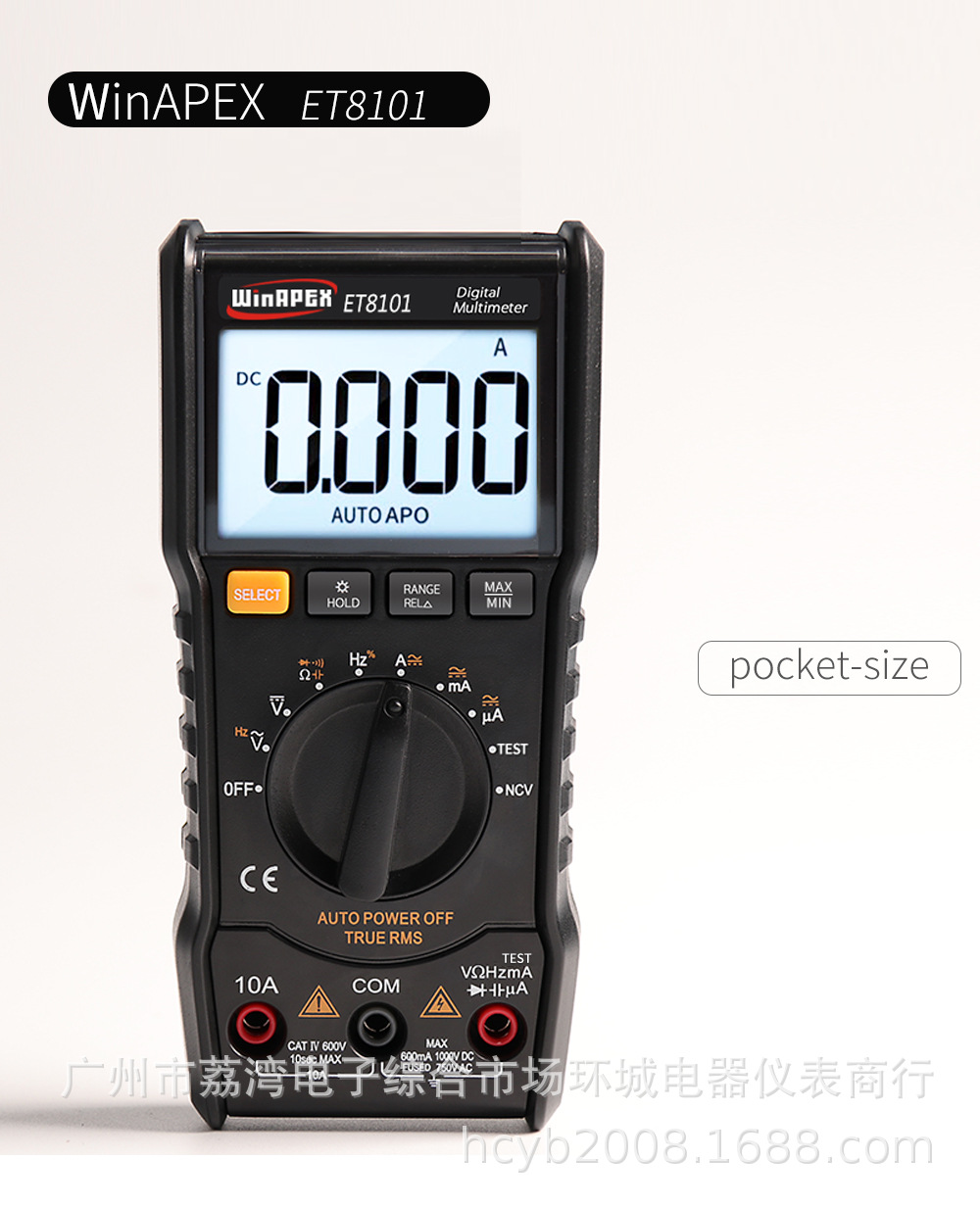 万用表winAPEX8101/8102数字全自动量程多功能速卖通亚马逊
