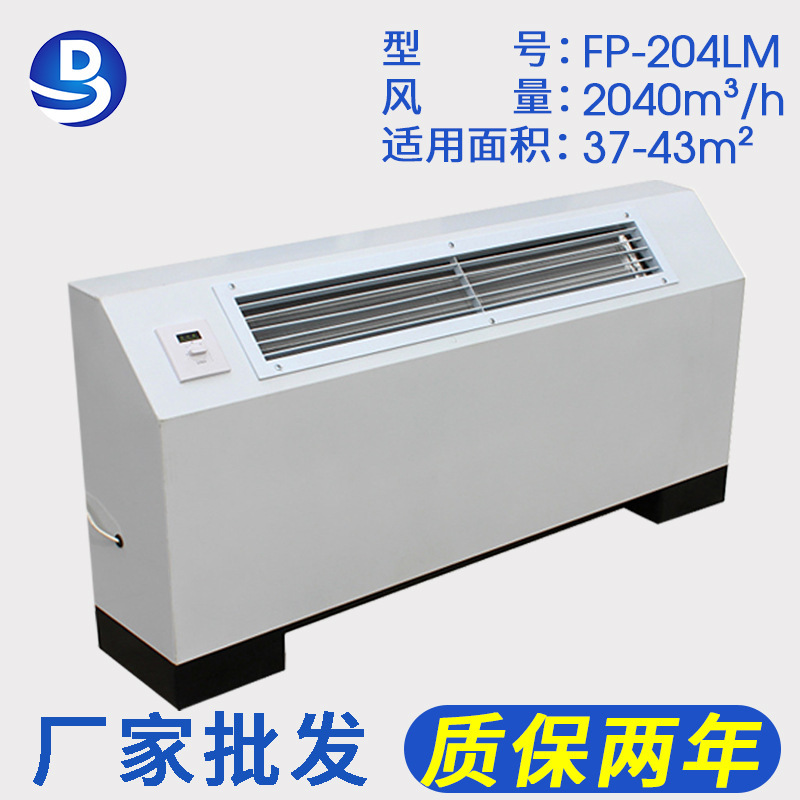 [direct deal]Central air-conditioning vertical Ming Zhuang Fan coil unit FP-204LM Copper tube Copper Motor