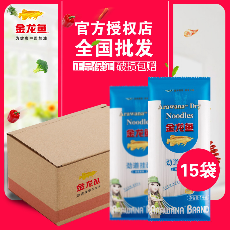 Arowana Homely series Jin Tao Hangmian 1KG Dry powder noodle Lamian Noodles wholesale One box 15 Bag generation