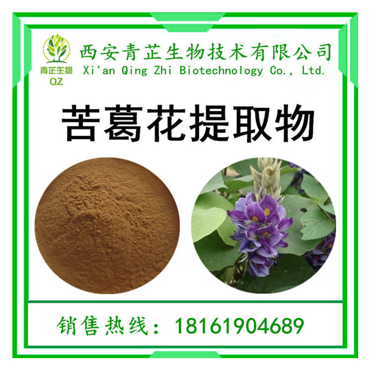 苦葛花提取物速溶苦葛花粉苦葛花浓缩粉 阿里巴巴