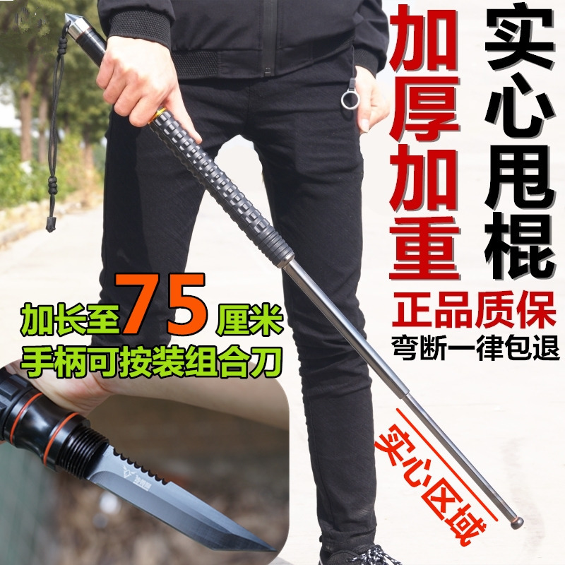 多功能实心甩棍组合刀外防身武器车载防卫装备加长加硬三节武术用