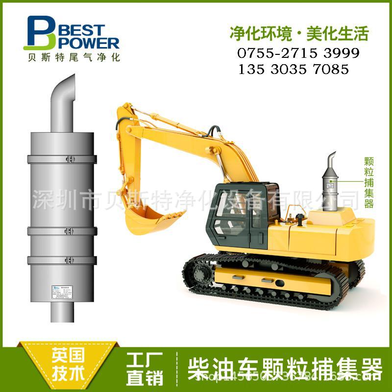 深圳生产厂家 挖机净化器，DPF颗粒捕集器 铲车净化器  包取证