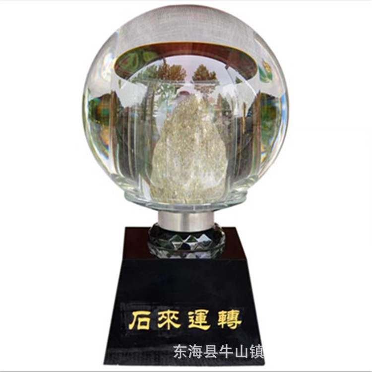 石来运转水晶球   内含天然黄金石   高档礼品  可选不同尺寸