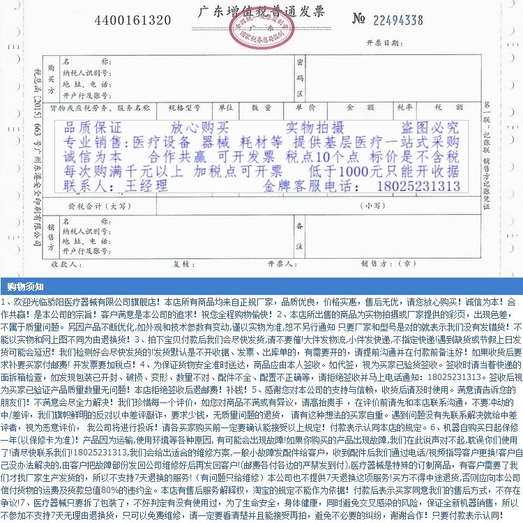 购物须知.jpg