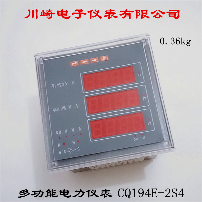 川崎电子仪表有限公司 多功能电力仪表 CQ194E-2S4