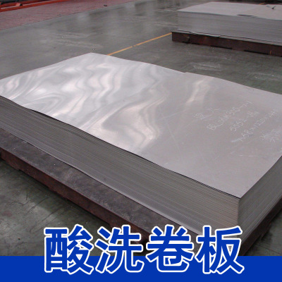 Hot rolled pickled sheet Baotou Steel SAPH440 Winding ruler Kaiping Carriage plate Stamping Tianjin spot