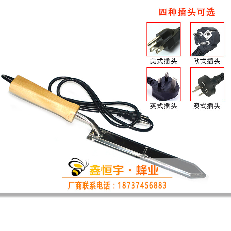 批发出口型电热割蜜刀 养蜂工具 电热刀 自动加热 欧式美式澳英标