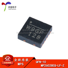 原装正品 贴片 MP26028EQ-LF-Z QFN-10 电池电源管理芯片