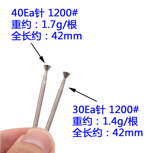 C3 needle, thick nail thallium, 1200 mesh polishing tool, jade carving tool, jade polishing head, fine sand