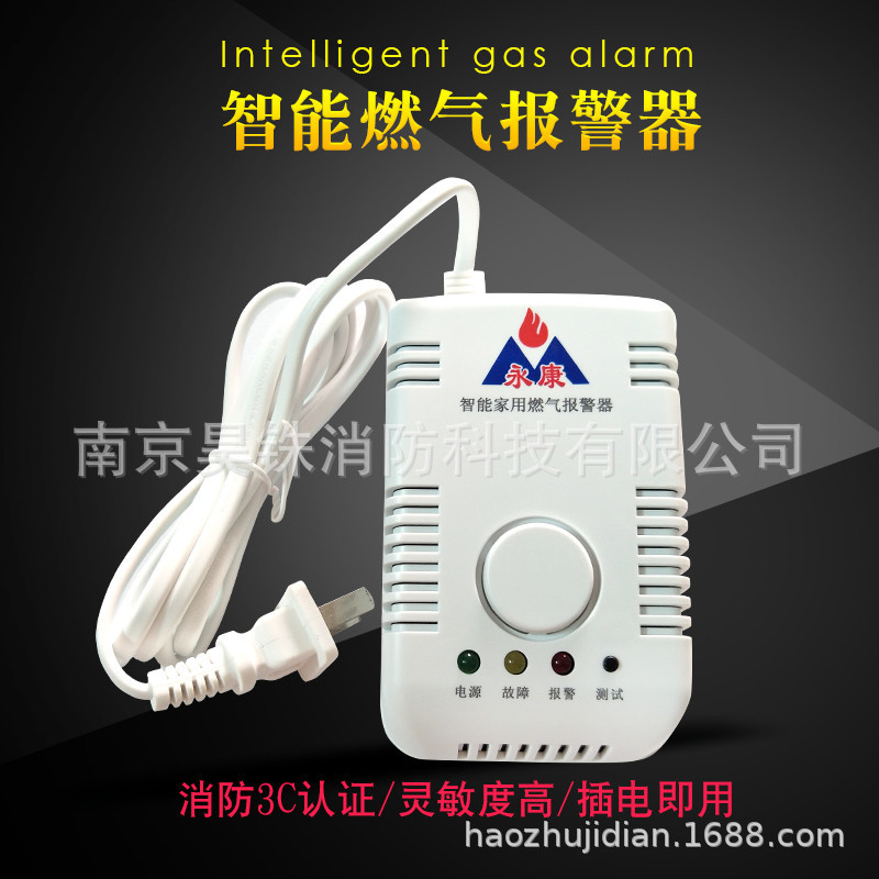 永康狗鼻子家用煤气可燃气体天然气液化气探测器报警器YK828|ru
