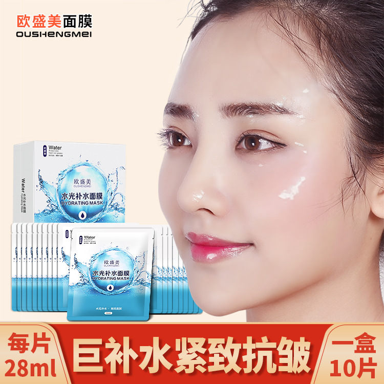 欧盛美 巨补水保湿精华蚕丝修复面膜水光抗皱玻尿酸面膜正品批发