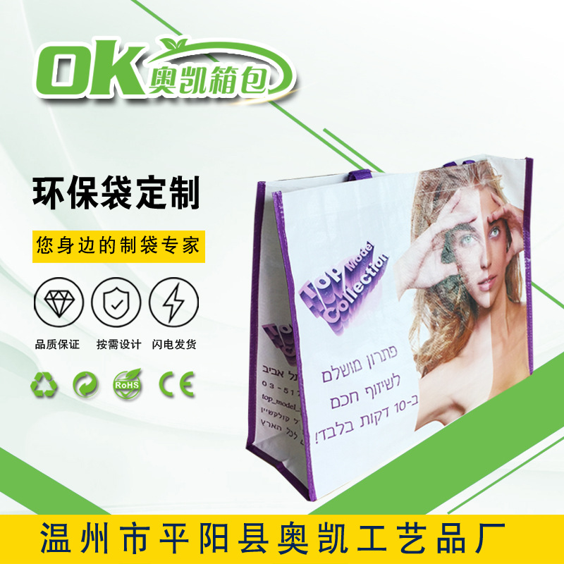 pp编织腹膜袋环保手提袋PP塑料编织购物袋彩色印花购物袋厂家定制