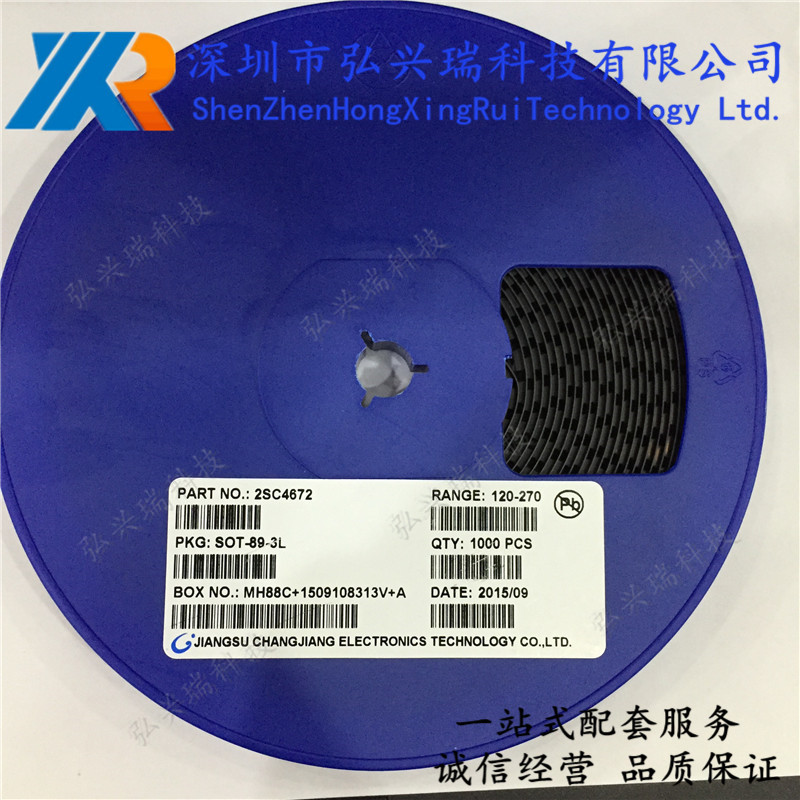贴片三极管 2SC4672  CJ/长电 SOT-89-3L封装 NPN三极管