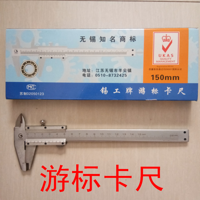 厂家批发游标卡尺工业家用卡尺游标卡尺