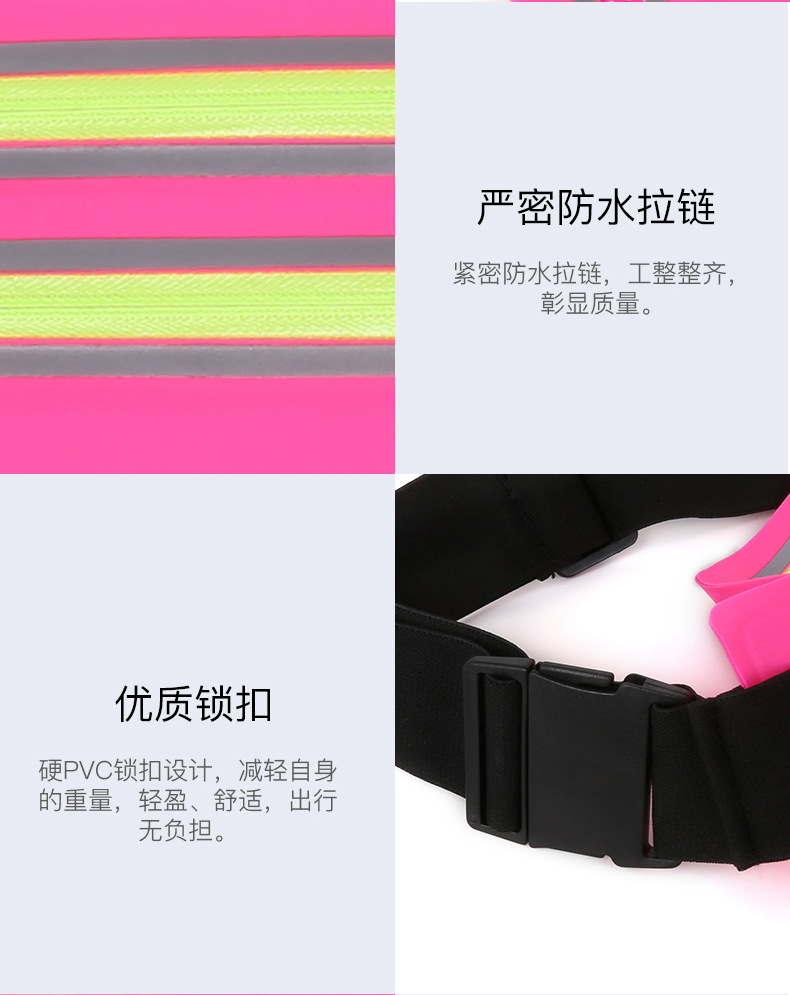 YBD-014超薄莱卡腰包_14