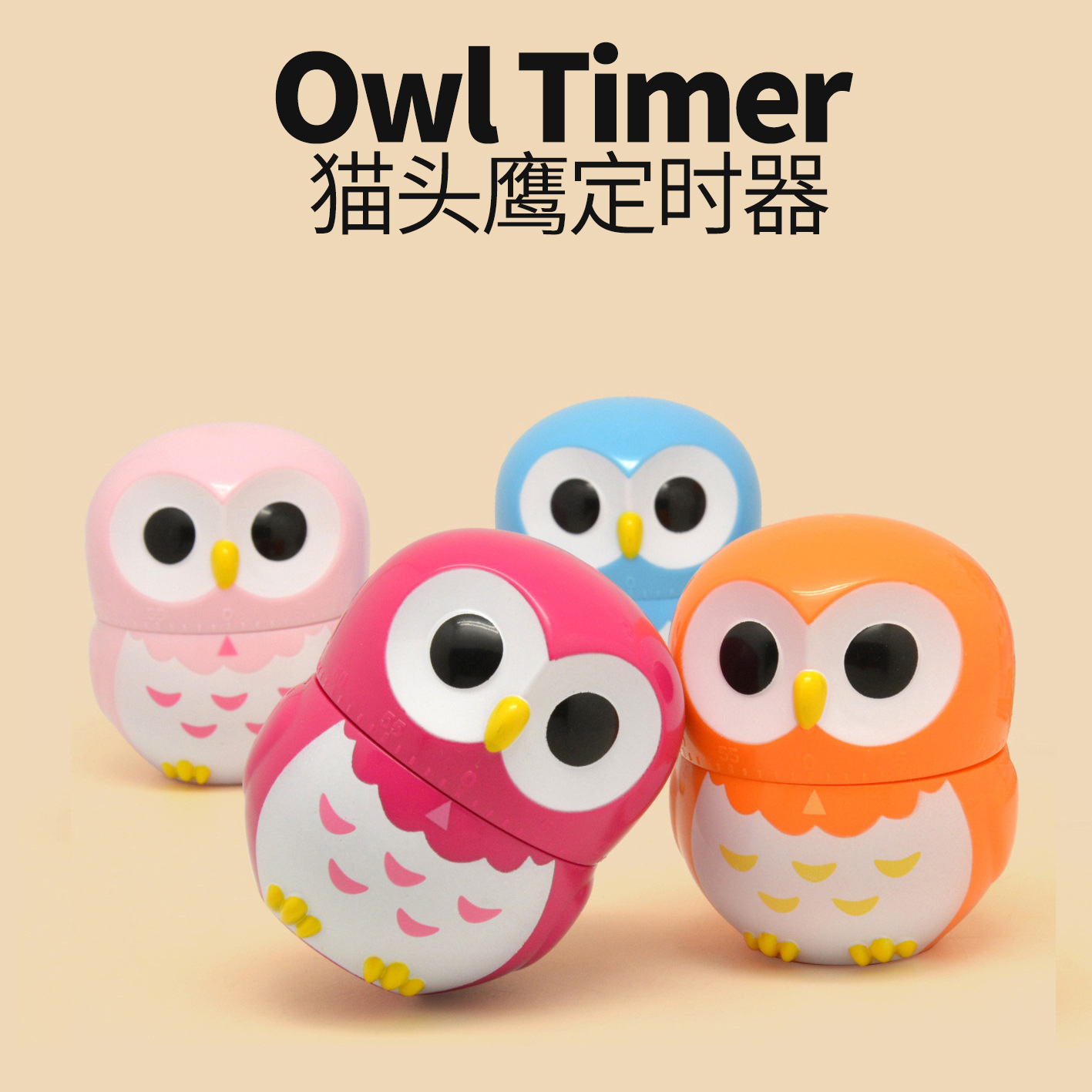 卡通猫头鹰厨房机械芯定时器煮饭煲汤烘培提醒小闹钟创意家居