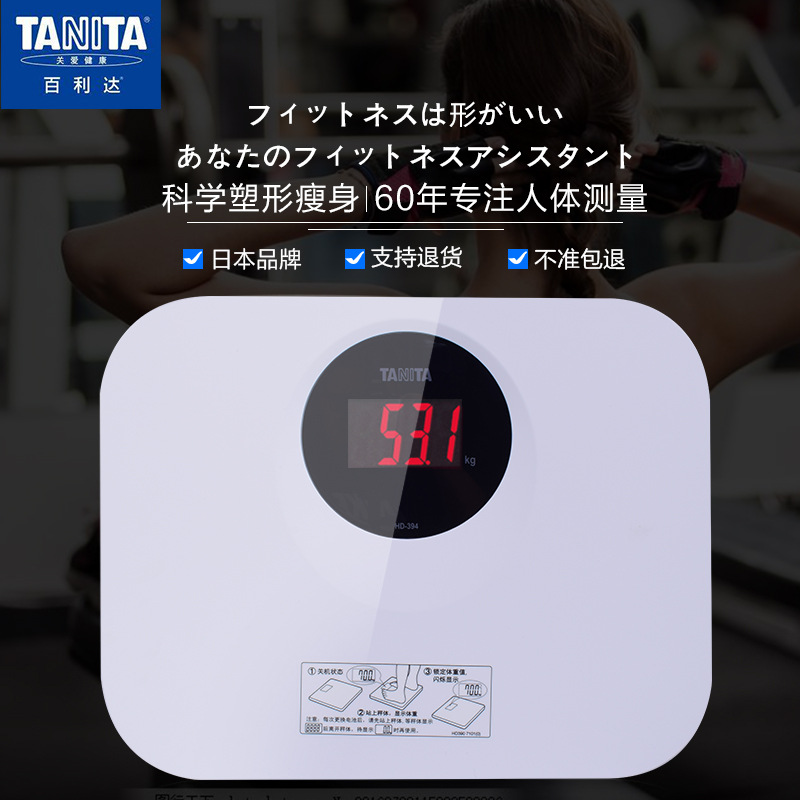 (2) Ϻ TANITA HD-394 ü߰   ü߰  LED Ʈ 빮 ǰ ü߰