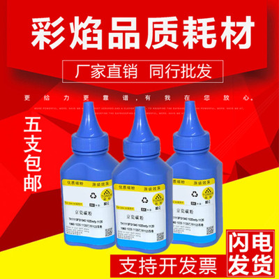 适用东芝T2400C粉盒240S 241S碳粉 OD2400打印机 DP2410墨粉|ms