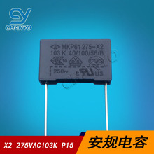 ��Ҏ��� X2 275VAC103K P15 ���ɔ_����� 275V103 0.01UF 10NF