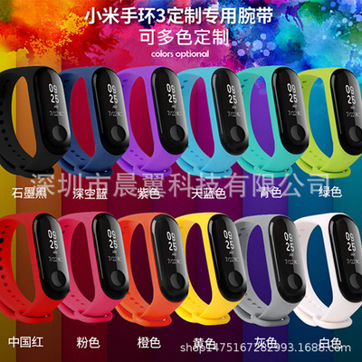 适用小米手环4/手环3表带运动防水小米手环4手环3通用替换腕带