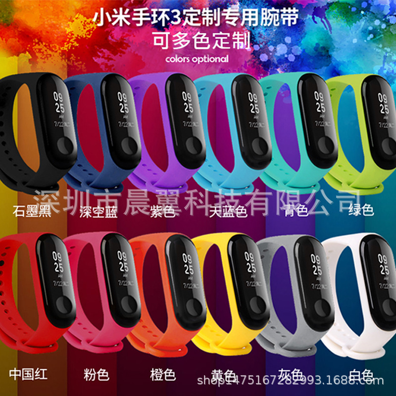 适用小米手环4/手环3表带运动防水小米手环4手环3通用替换腕带
