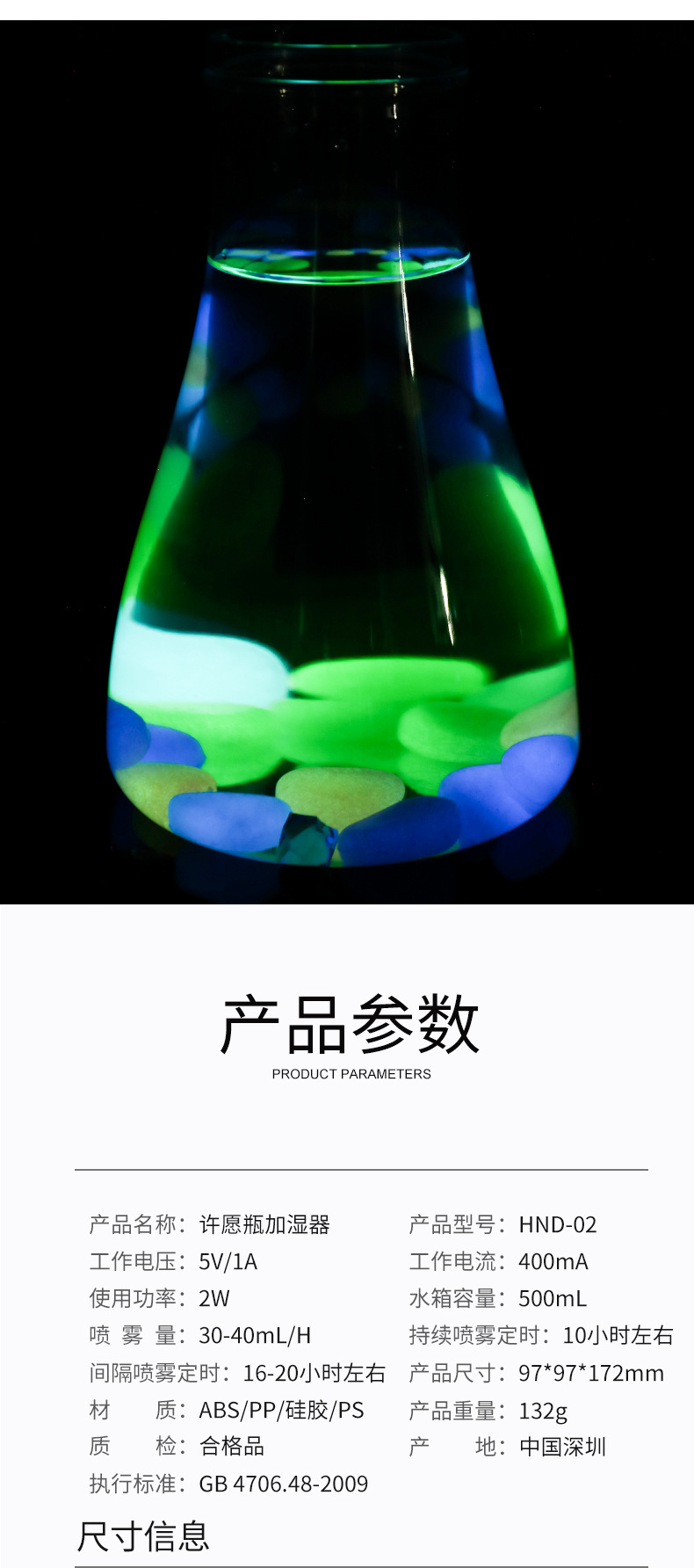 许愿瓶加湿器_11.jpg