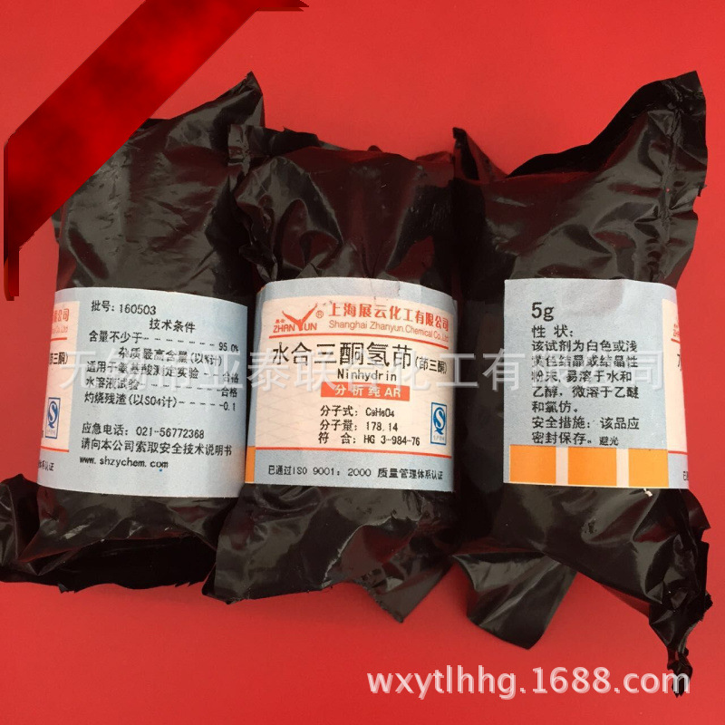 水合茚三酮、茚三酮 苯并戊三酮 分析纯 AR5g/瓶 现货