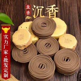 厂家批发天然沉香盘香星洲芽庄沉香散装盘香居家室内熏香