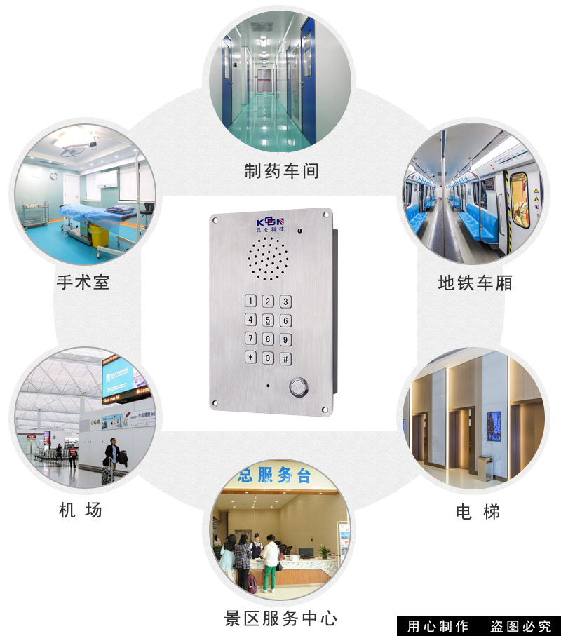 ***洁净室专用VOIP电话机_嵌入式不锈钢IP电话机_POE