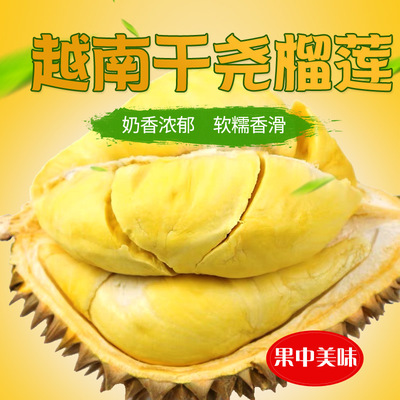 泰国干尧榴莲热带东南亚新鲜水果 非金枕头托曼尼甲仑猫山王榴莲