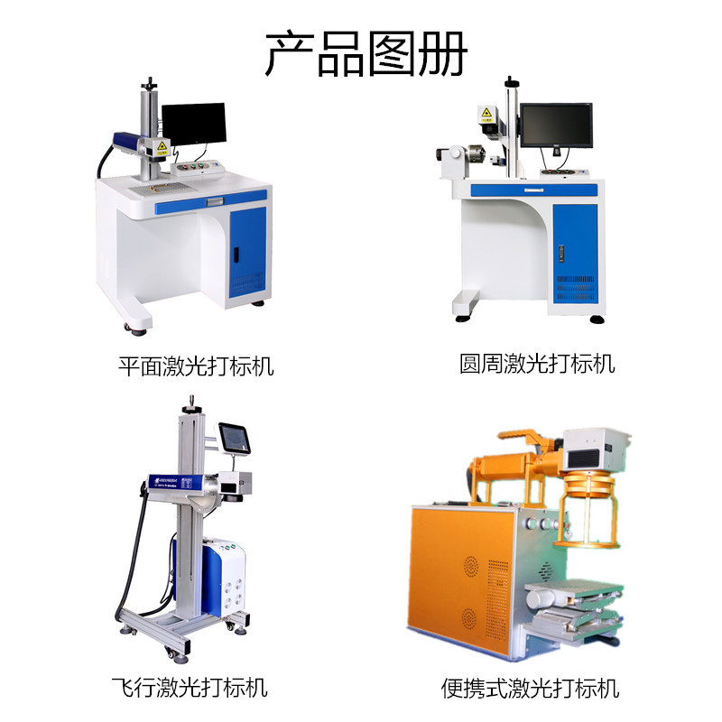 激光产品介绍_副本